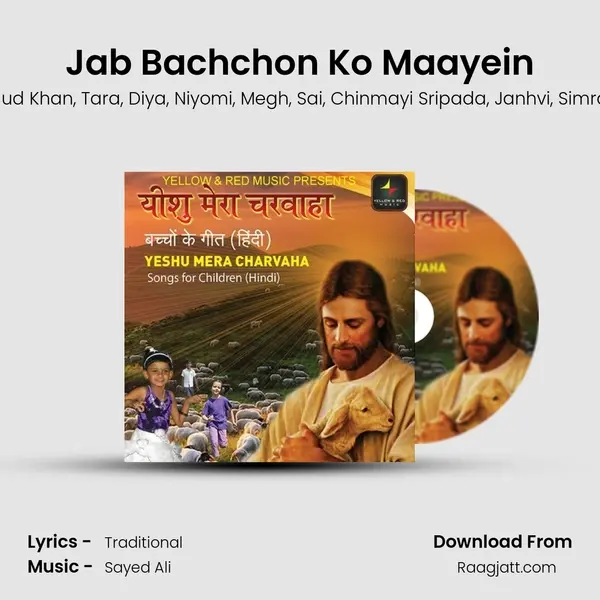 Jab Bachchon Ko Maayein mp3 song