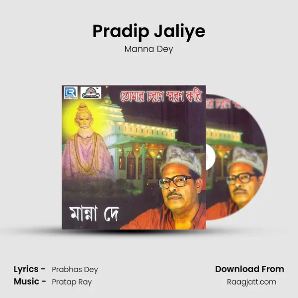 Pradip Jaliye - Manna Dey album cover 