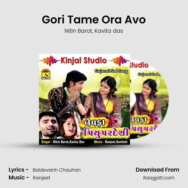 Gori Tame Ora Avo mp3 song