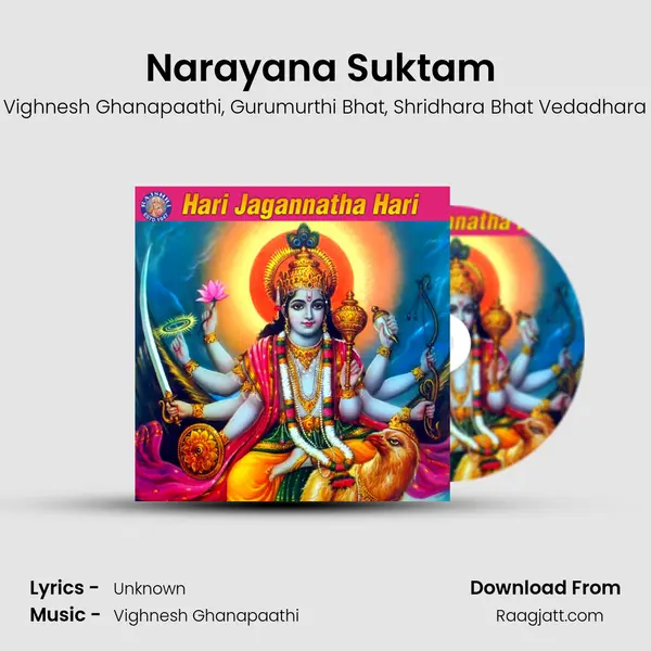 Narayana Suktam (Vishnu) mp3 song