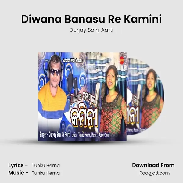 Diwana Banasu Re Kamini mp3 song