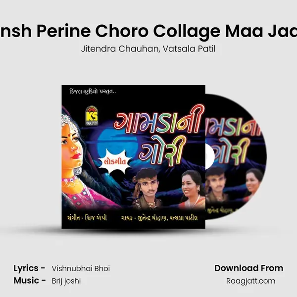 Jinsh Perine Choro Collage Maa Jaay - Jitendra Chauhan album cover 