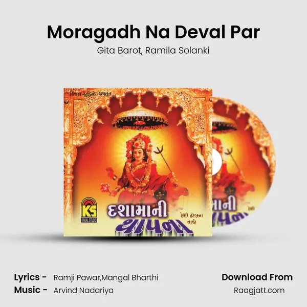 Moragadh Na Deval Par mp3 song