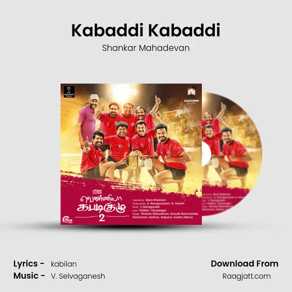 Kabaddi Kabaddi mp3 song