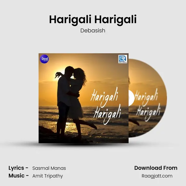 Harigali Harigali - Debasish album cover 