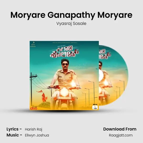 Moryare Ganapathy Moryare mp3 song