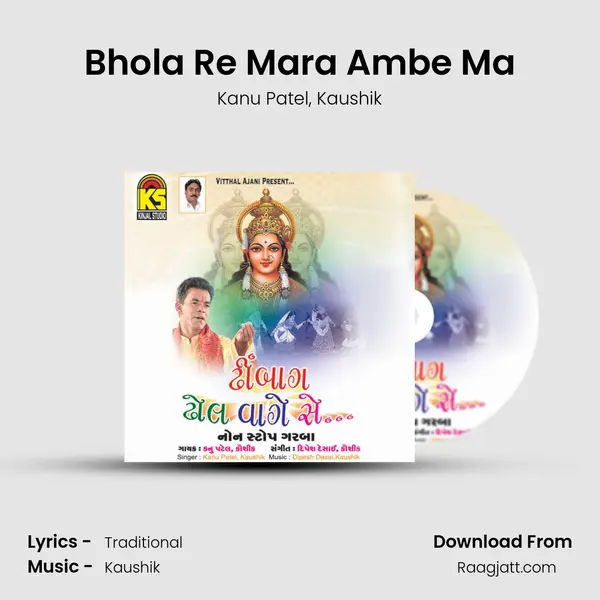 Bhola Re Mara Ambe Ma mp3 song