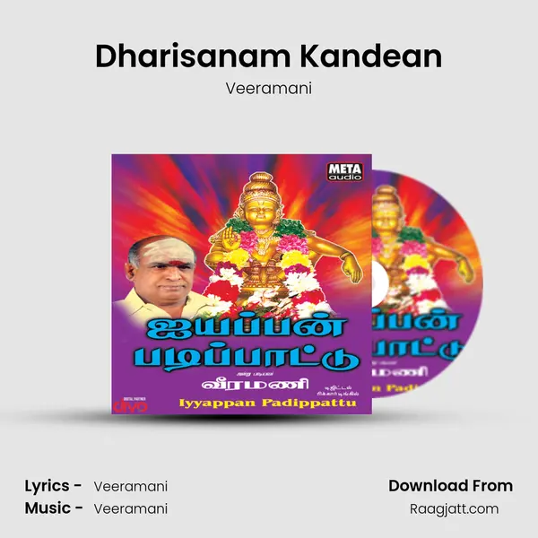 Dharisanam Kandean mp3 song