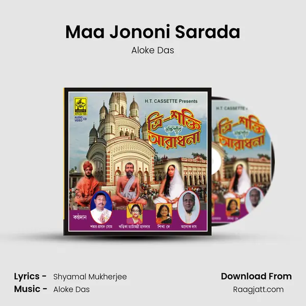 Maa Jononi Sarada mp3 song