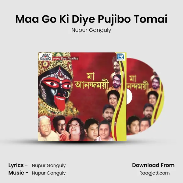 Maa Go Ki Diye Pujibo Tomai - Nupur Ganguly album cover 