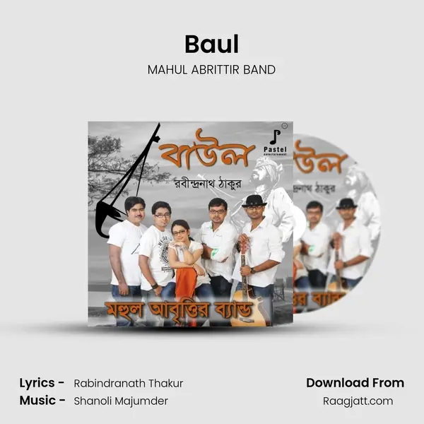 Baul mp3 song