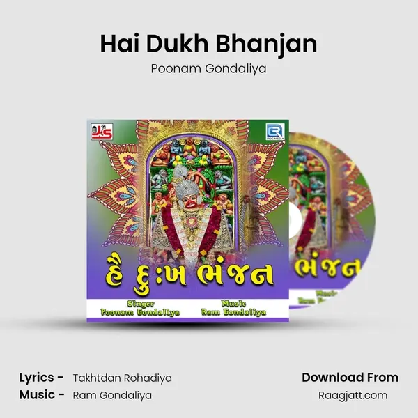 Hai Dukh Bhanjan mp3 song