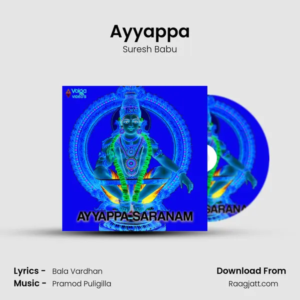 Ayyappa mp3 song