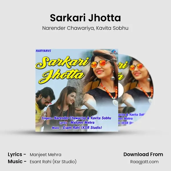 Sarkari Jhotta - Narender Chawariya album cover 