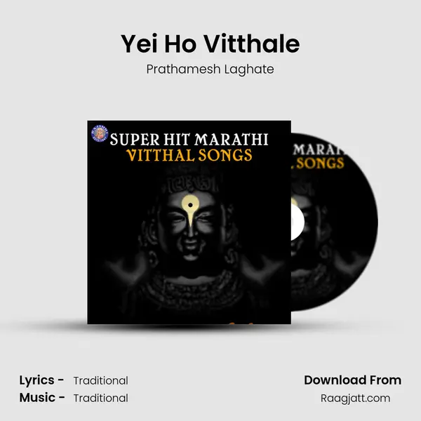 Yei Ho Vitthale mp3 song