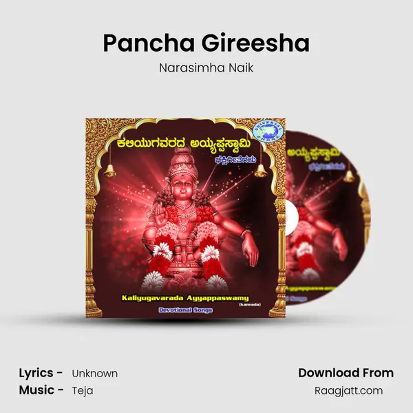 Pancha Gireesha mp3 song