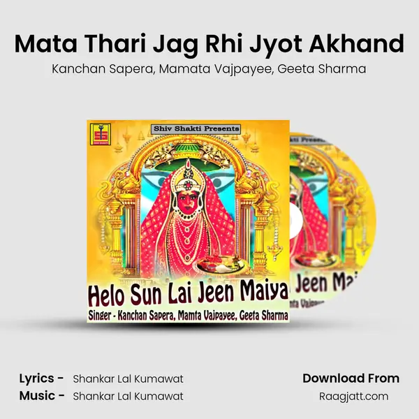 Mata Thari Jag Rhi Jyot Akhand - Kanchan Sapera album cover 