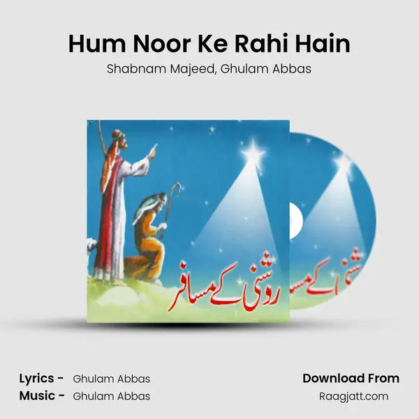 Hum Noor Ke Rahi Hain mp3 song