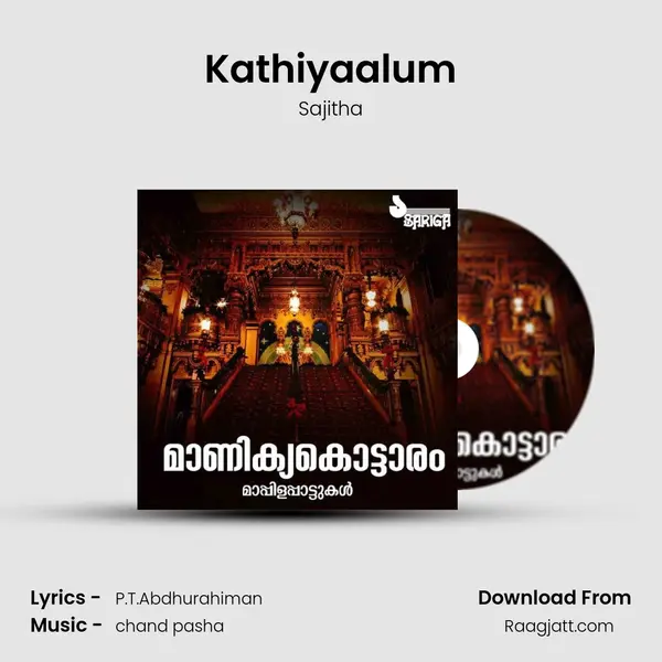 Kathiyaalum mp3 song