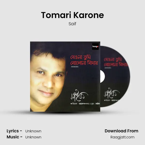 Tomari Karone - Saif album cover 