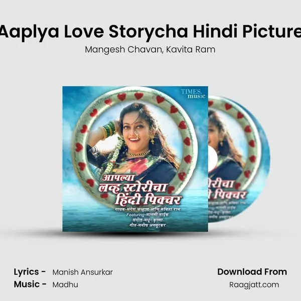 Aaplya Love Storycha Hindi Picture - Mangesh Chavan album cover 