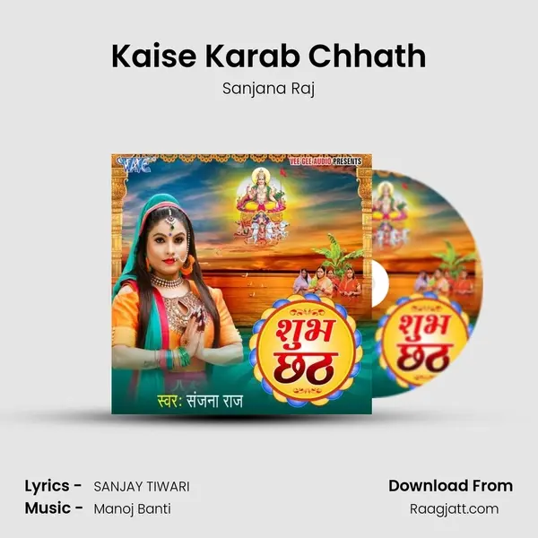 Kaise Karab Chhath mp3 song