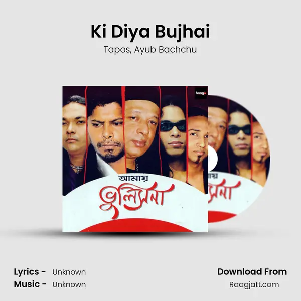 Ki Diya Bujhai mp3 song