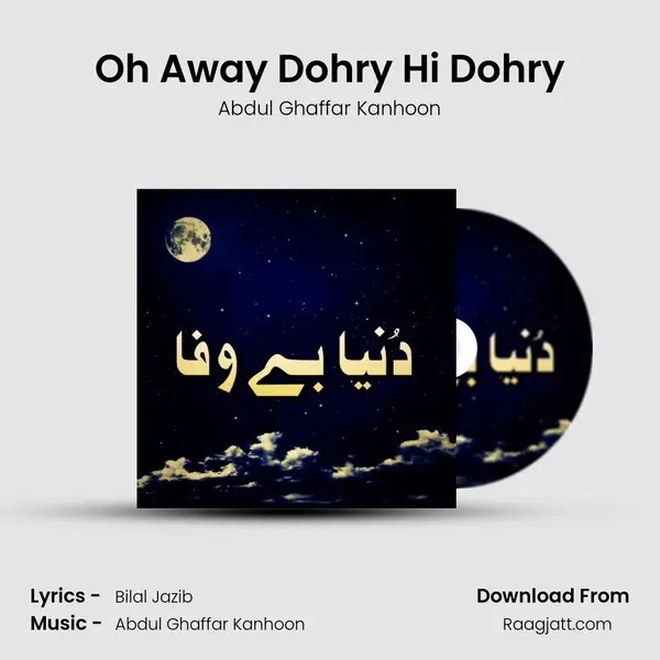 Oh Away Dohry Hi Dohry - Abdul Ghaffar Kanhoon album cover 