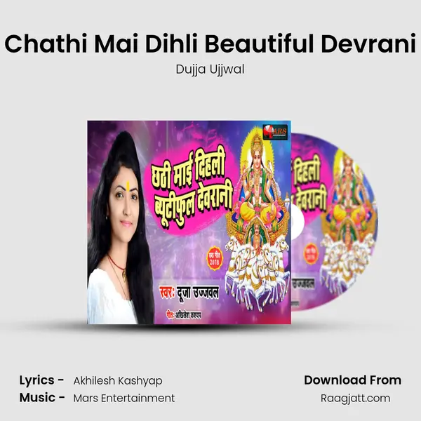 Chathi Mai Dihli Beautiful Devrani mp3 song