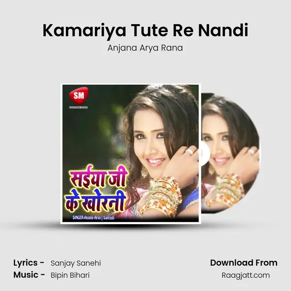 Kamariya Tute Re Nandi mp3 song