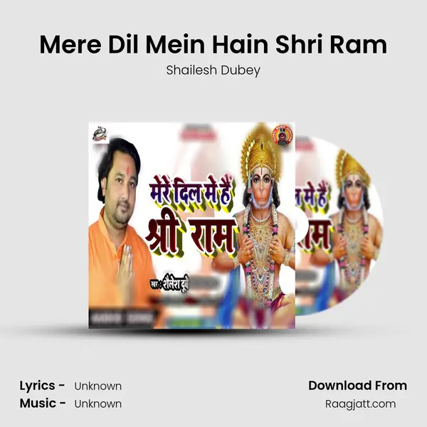 Mere Dil Mein Hain Shri Ram - Shailesh Dubey album cover 