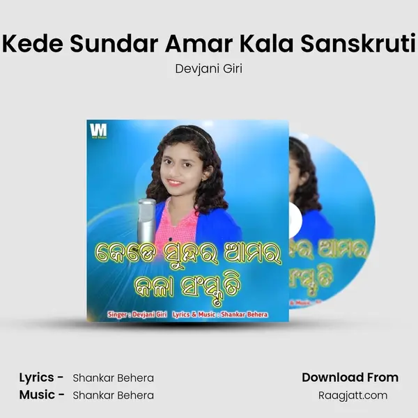 Kede Sundar Amar Kala Sanskruti mp3 song