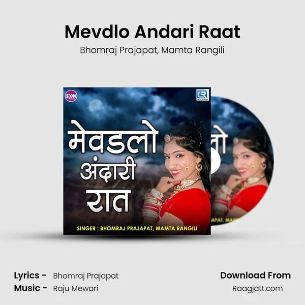 Mevdlo Andari Raat - Bhomraj Prajapat album cover 