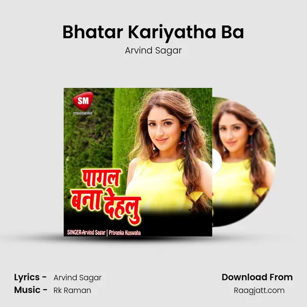 Bhatar Kariyatha Ba mp3 song