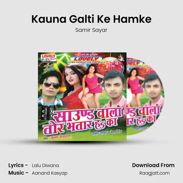 Kauna Galti Ke Hamke - Samir Sayar album cover 