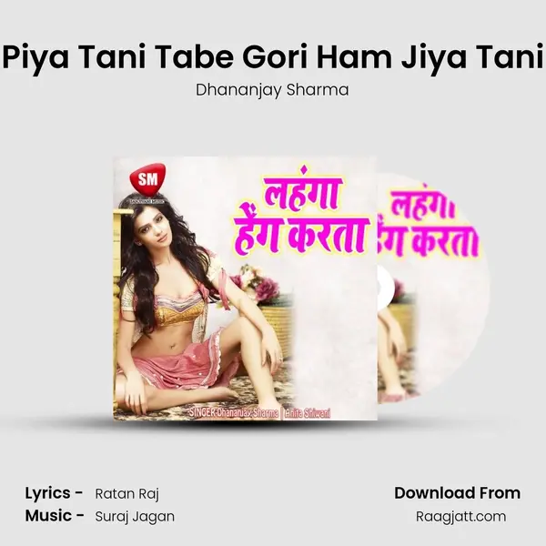 Piya Tani Tabe Gori Ham Jiya Tani mp3 song