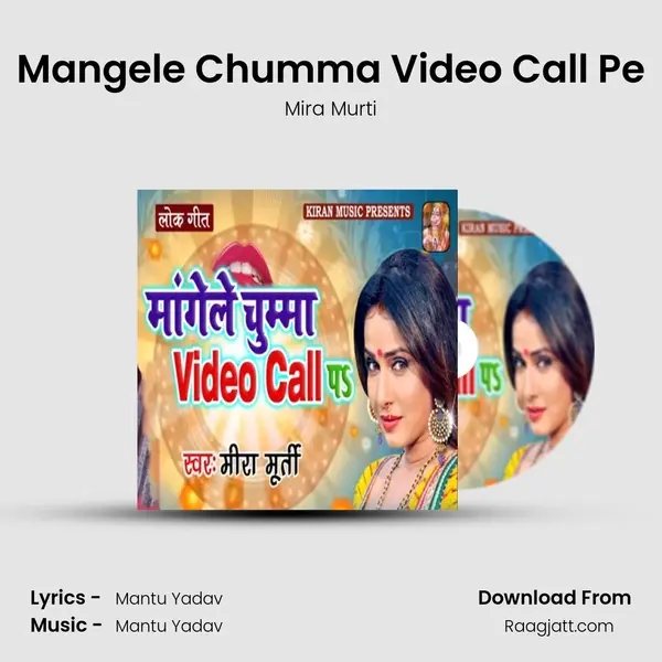 Mangele Chumma Video Call Pe mp3 song