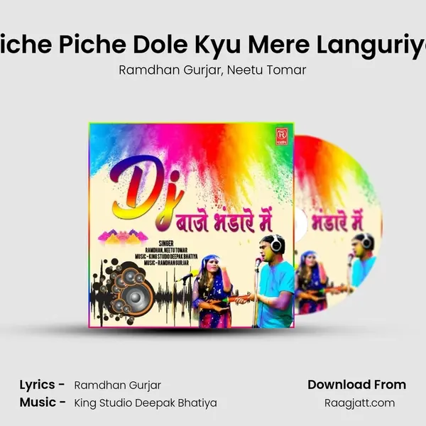 Piche Piche Dole Kyu Mere Languriya mp3 song