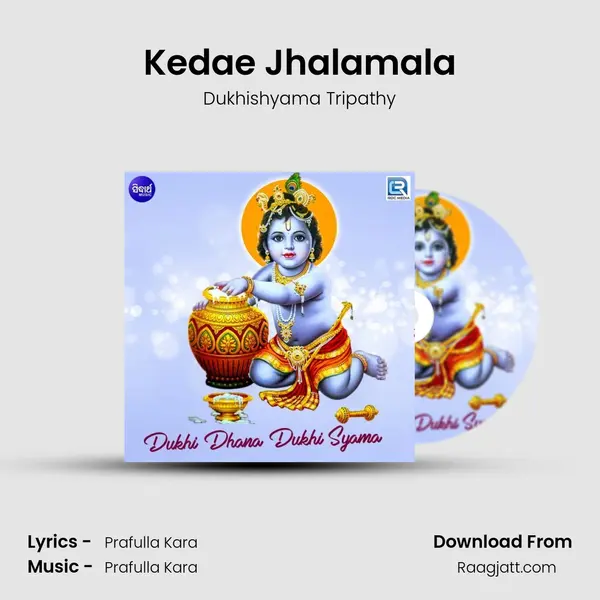 Kedae Jhalamala - Dukhishyama Tripathy album cover 