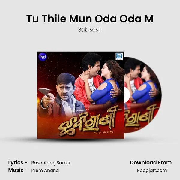 Tu Thile Mun Oda Oda M mp3 song