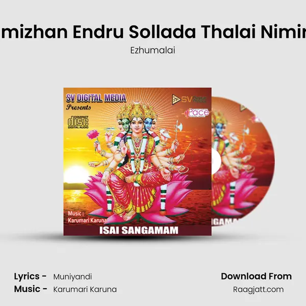 Thamizhan Endru Sollada Thalai Nimirthu mp3 song