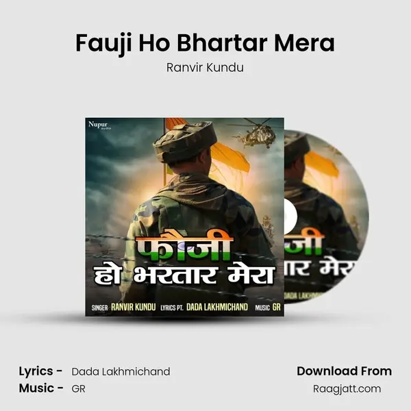 Fauji Ho Bhartar Mera mp3 song