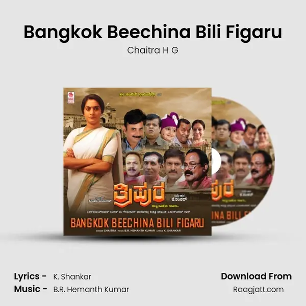 Bangkok Beechina Bili Figaru mp3 song