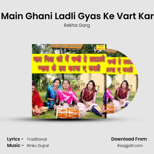 Mat Pita Ki Main Ghani Ladli Gyas Ke Vart Karya Ae Karti mp3 song