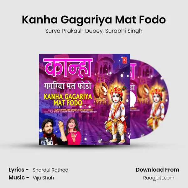 Kanha Gagariya Mat Fodo mp3 song