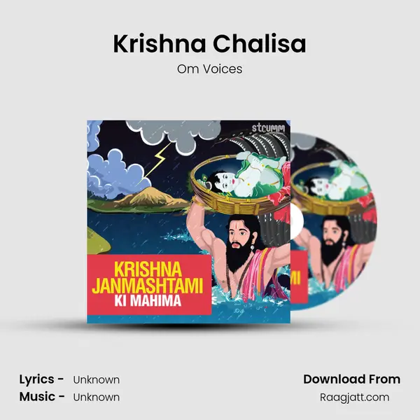 Krishna Chalisa mp3 song