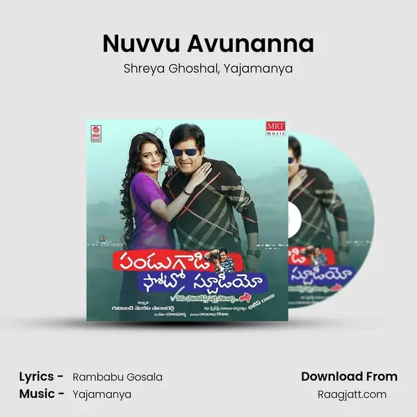 Nuvvu Avunanna - Shreya Ghoshal mp3 song