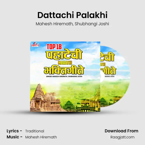 Dattachi Palakhi mp3 song