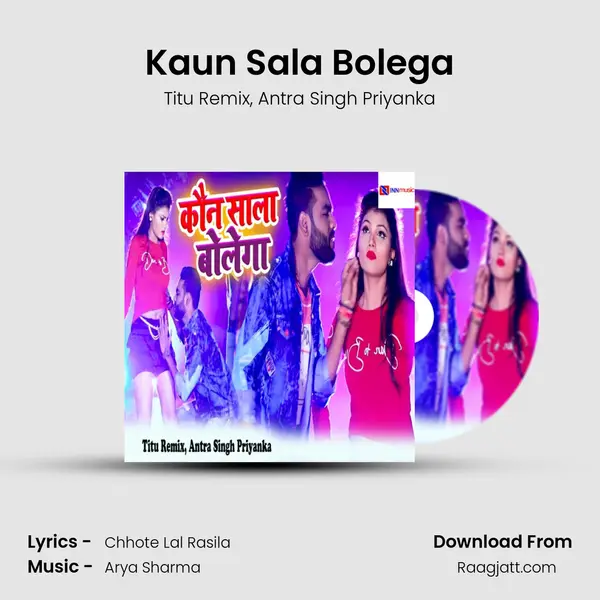 Kaun Sala Bolega mp3 song