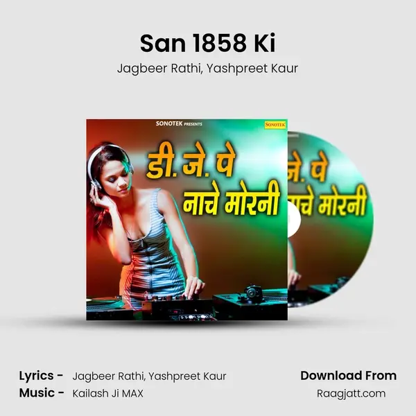 San 1858 Ki - Jagbeer Rathi album cover 